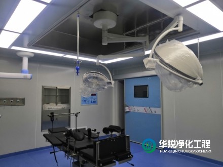 特殊科室建設廠家的手術室凈化工程案例