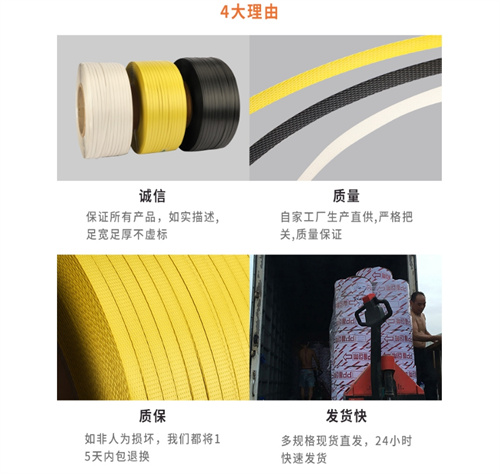 pp打包帶 pp打包帶