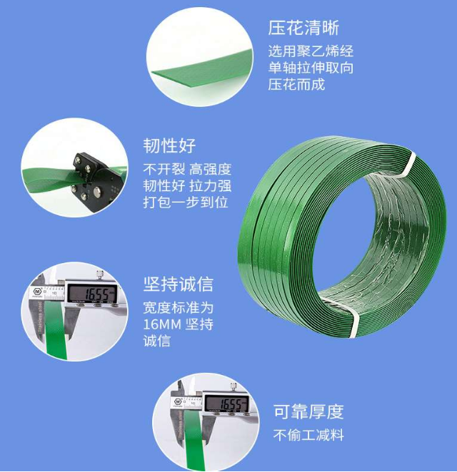 機用打包帶廠家 機用打包帶廠家