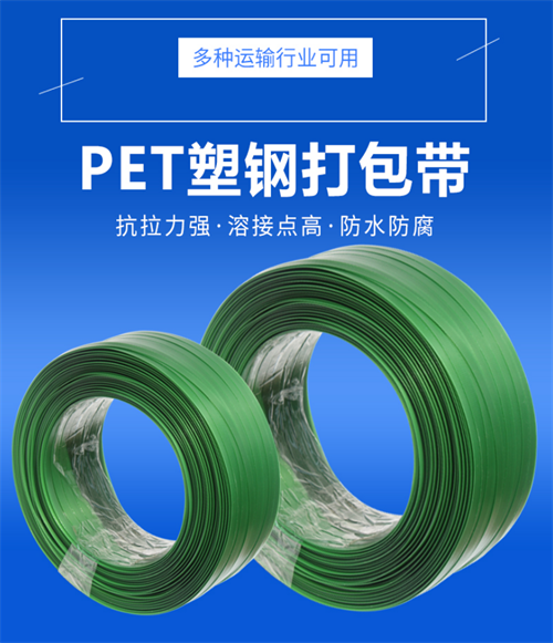 打包帶廠家 打包帶廠家