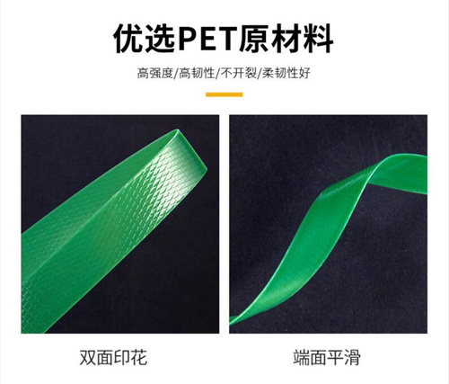 塑鋼帶細節展示