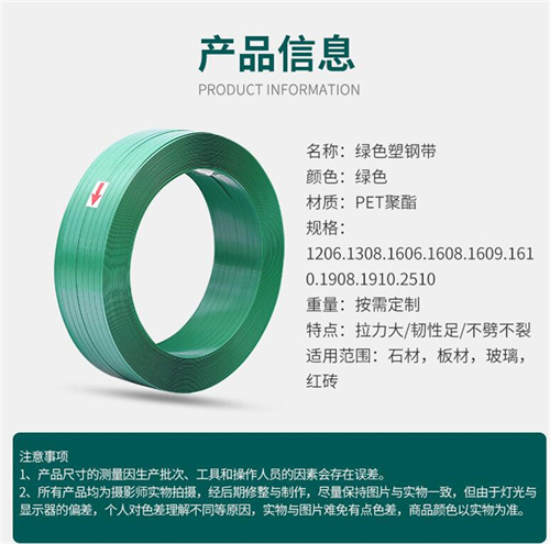 打包帶價格 打包帶價格