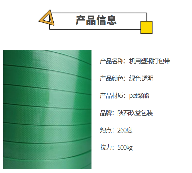 打包帶原料 打包帶原料