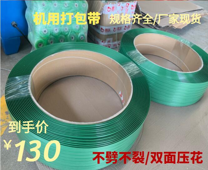 打包帶廠家 打包帶廠家