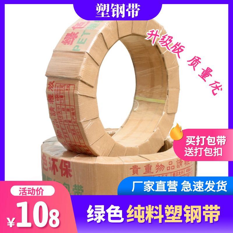 PET打包帶 PET打包帶