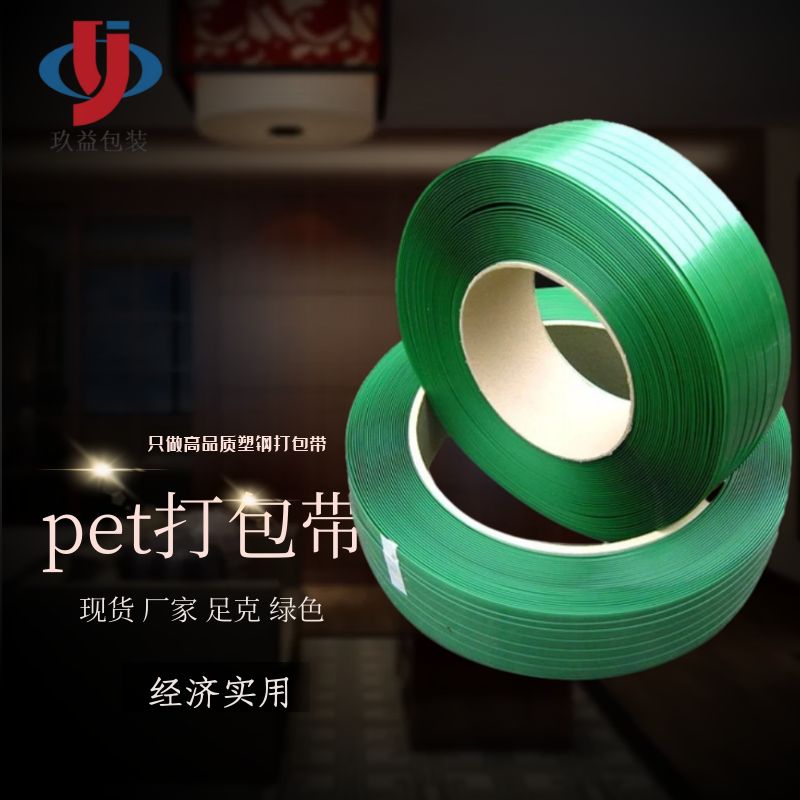 機(jī)用塑鋼打包帶 機(jī)用塑鋼打包帶