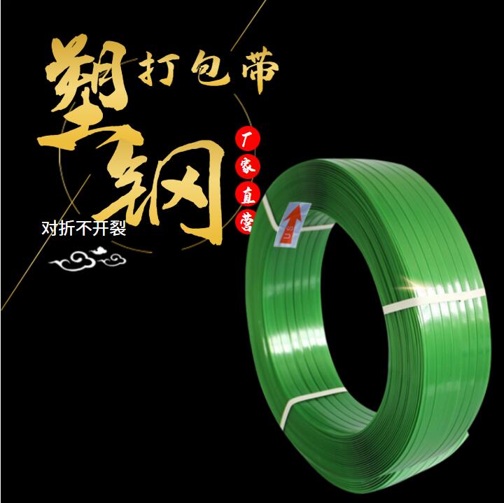 打包帶廠家 打包帶廠家