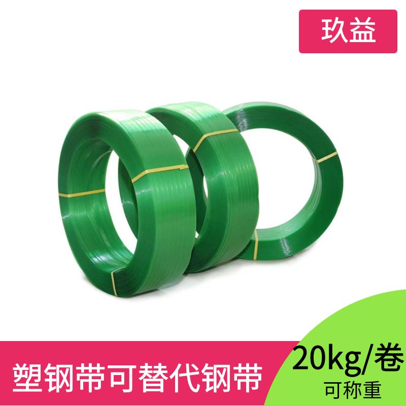 塑鋼帶 塑鋼帶