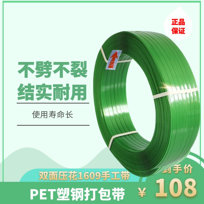 塑鋼打包帶 塑鋼打包帶