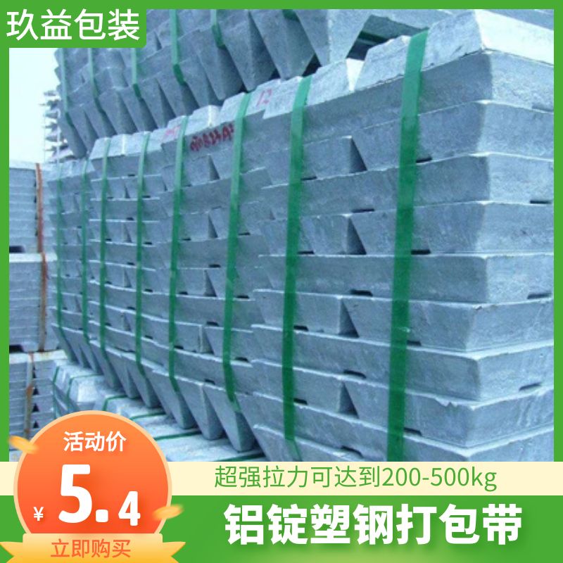 塑鋼打包帶 塑鋼打包帶
