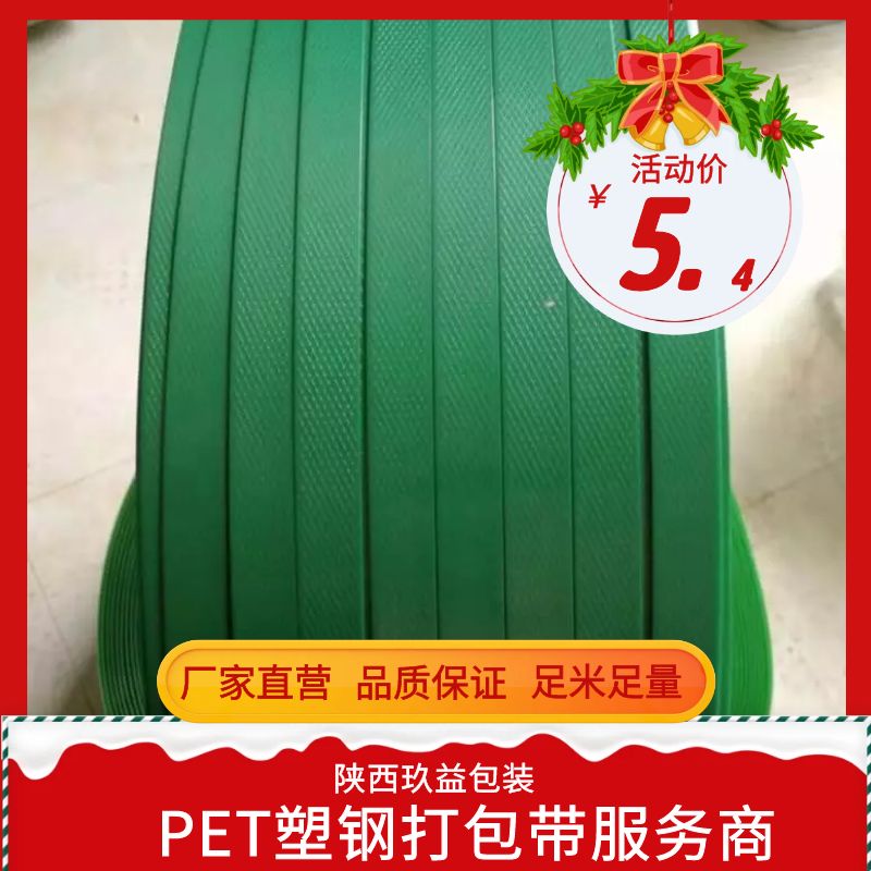 塑鋼打包帶 塑鋼打包帶