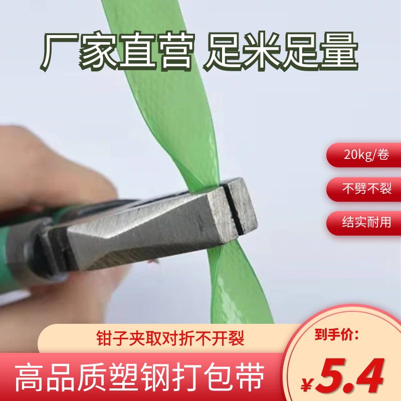 打包帶廠家 打包帶廠家