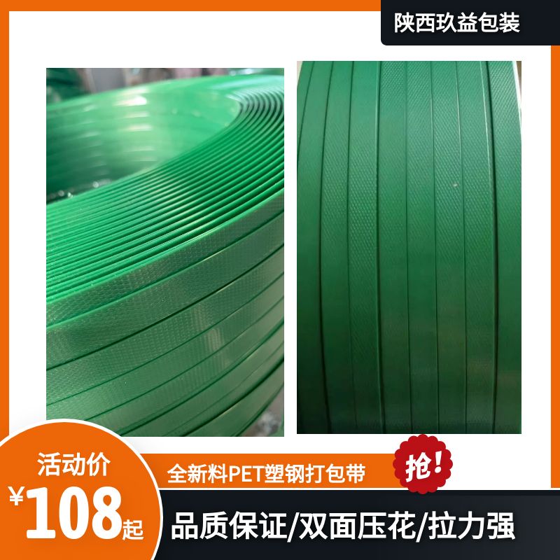 塑鋼帶廠家 塑鋼帶廠家