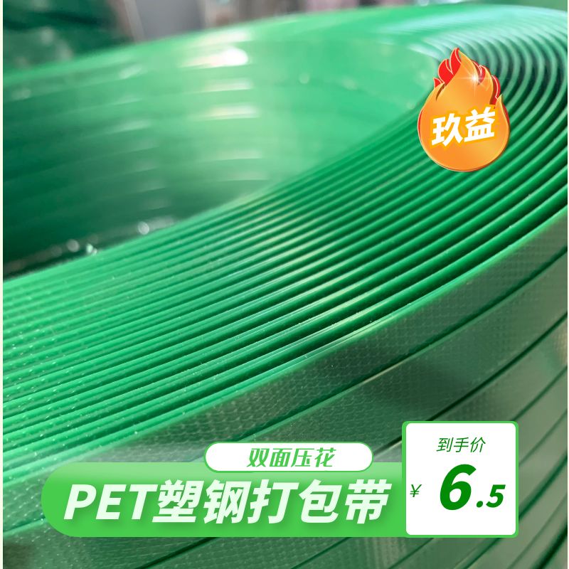 綠色打包帶 綠色打包帶