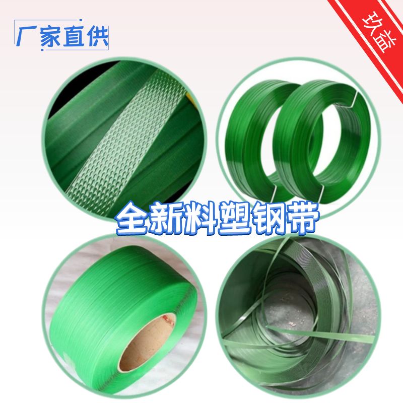 打包帶廠家 打包帶廠家