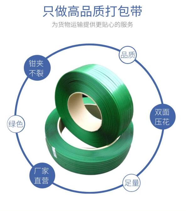 PET打包帶 PET打包帶