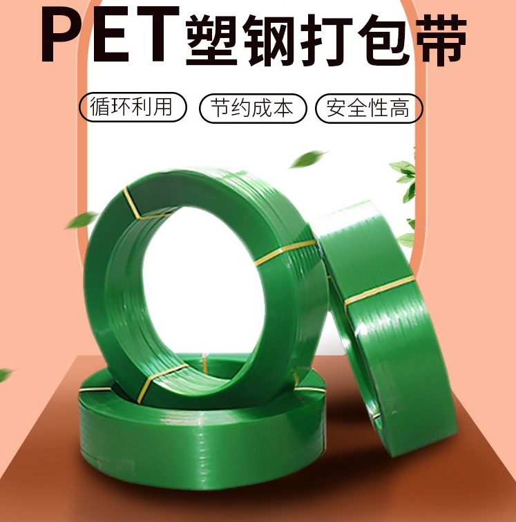 塑鋼打包帶.jpg 塑鋼打包帶.jpg