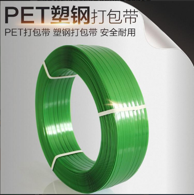 陜西玖益包裝機用塑鋼打包帶.png 陜西玖益包裝機用塑鋼打包帶.png