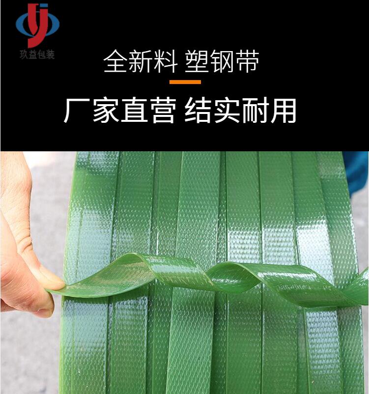 全新料塑鋼帶.jpg 全新料塑鋼帶.jpg